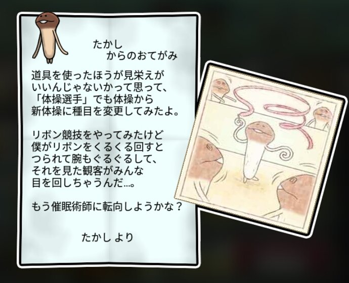 長なめこ すばやさ3