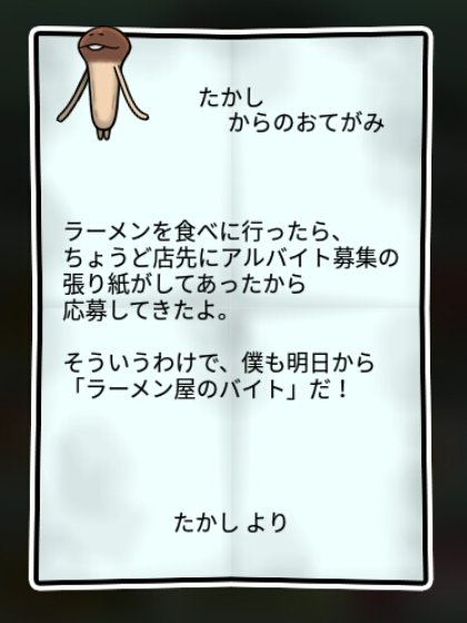 長なめこ 無印1