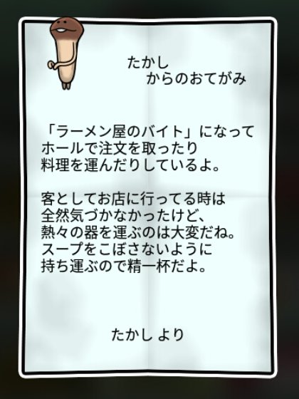 長なめこ 無印2