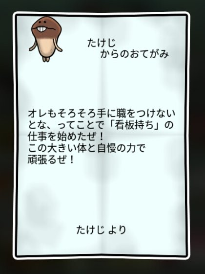  おおなめこ 無印1