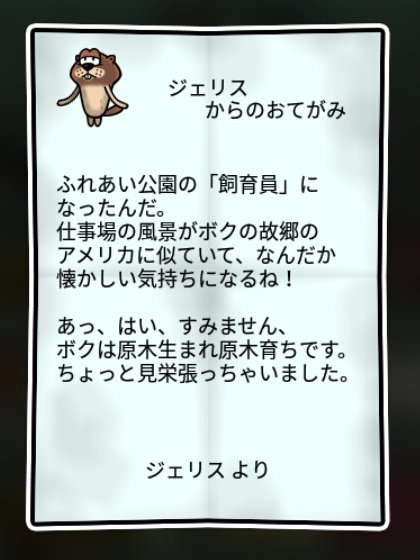 ジリスなめこ かしこさ1