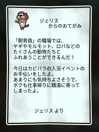 ジリスなめこ かしこさ2