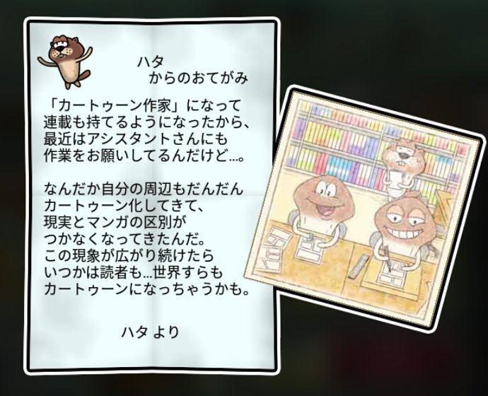 ジリスなめこ すばやさ3