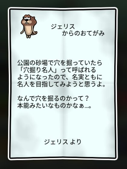 ジリスなめこ 無印1
