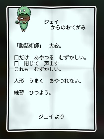 カビなめこ かしこさ2