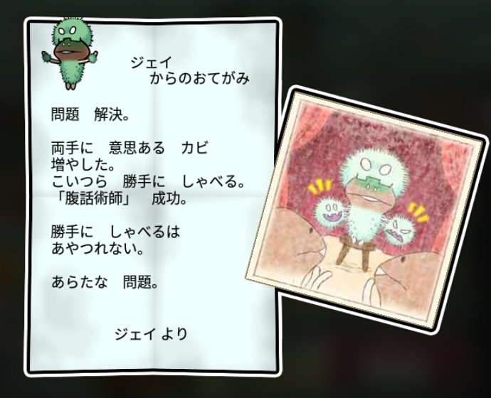 カビなめこ かしこさ3