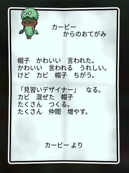 カビなめこ 無印1