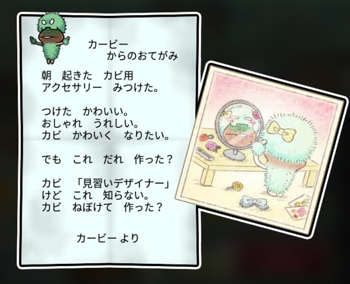 カビなめこ 無印3