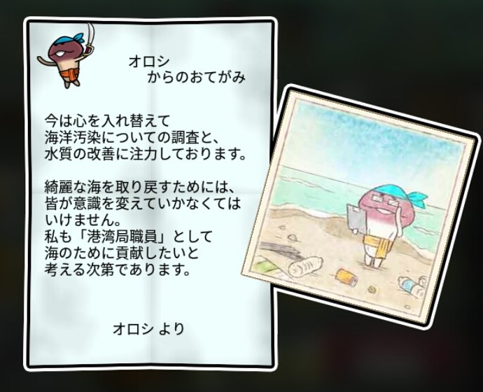 なめこの海賊 かしこさ3