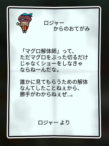 なめこの海賊 すばやさ2
