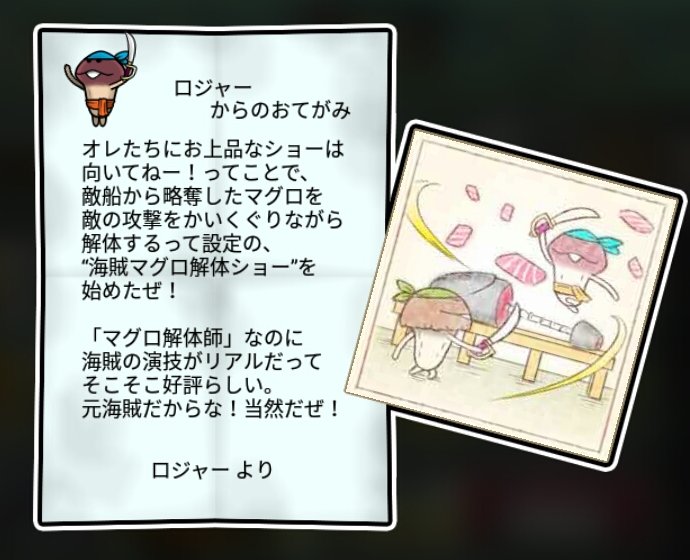 なめこの海賊 すばやさ3