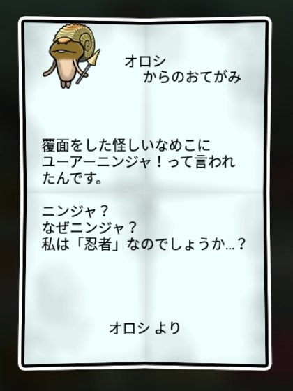 アンモナメコ すばやさ1