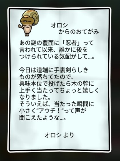 アンモナメコ すばやさ2