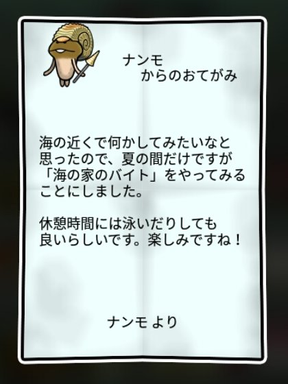 アンモナメコ 無印1