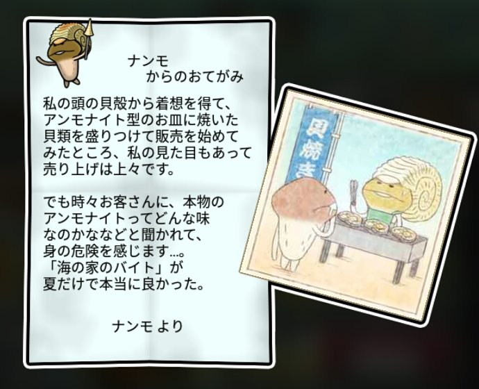 アンモナメコ 無印3