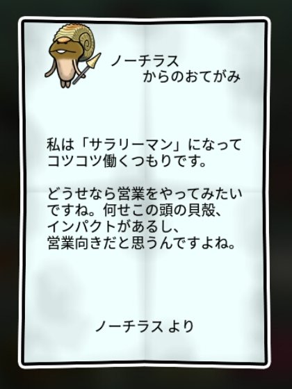 アンモナメコ しぶとさ1