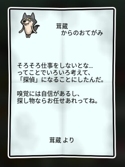 オオカミなめこ かしこさ1