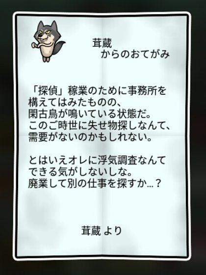 オオカミなめこ かしこさ2