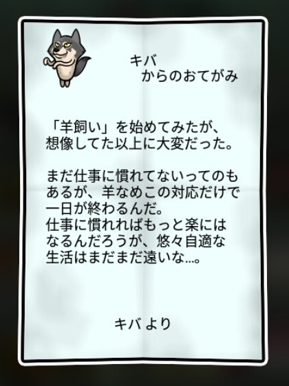 オオカミなめこ すばやさ2