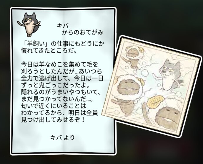オオカミなめこ すばやさ3