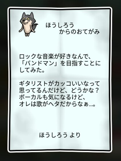オオカミなめこ 無印1