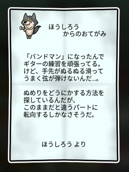 オオカミなめこ 無印2