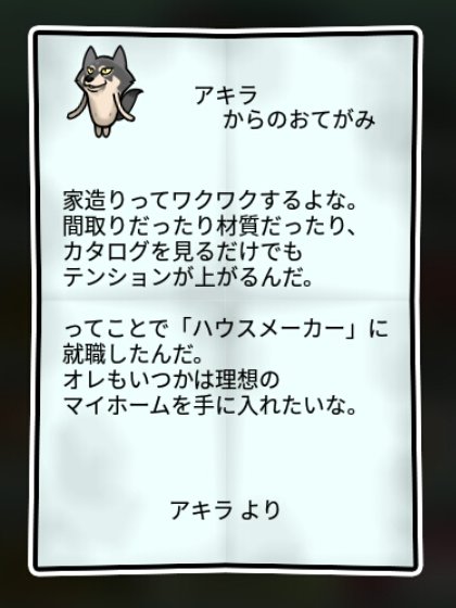 オオカミなめこ しぶとさ1