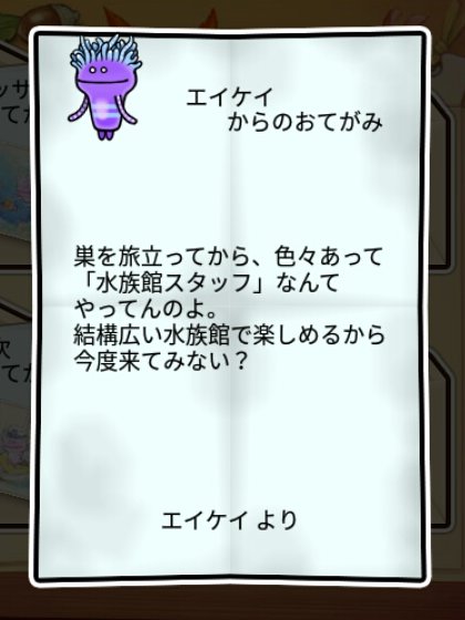なめギンチャク かしこさ1