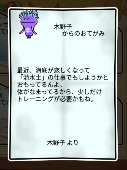 なめギンチャク すばやさ1