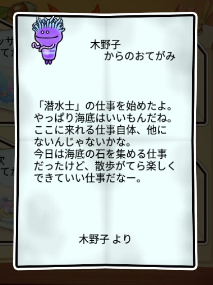 なめギンチャク すばやさ2