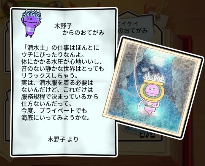 なめギンチャク すばやさ3