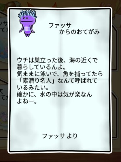  なめギンチャク 無印1