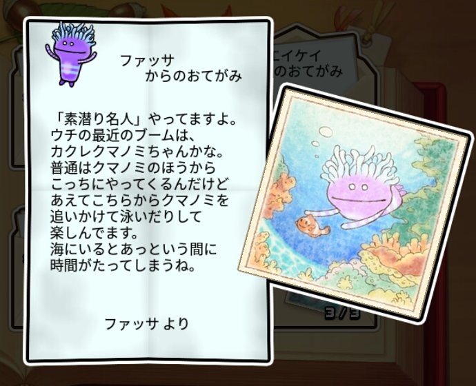  なめギンチャク 無印3