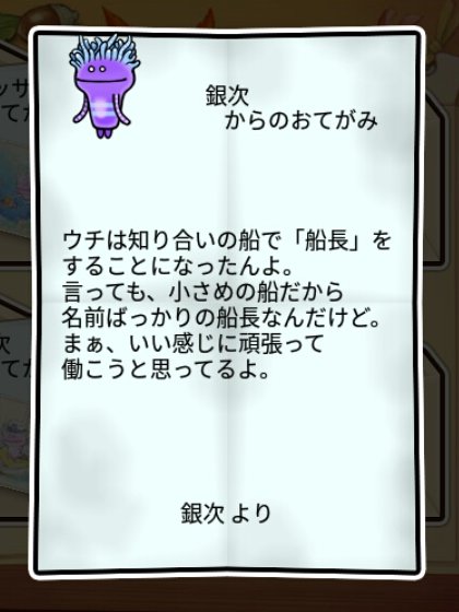 なめギンチャク しぶとさ1