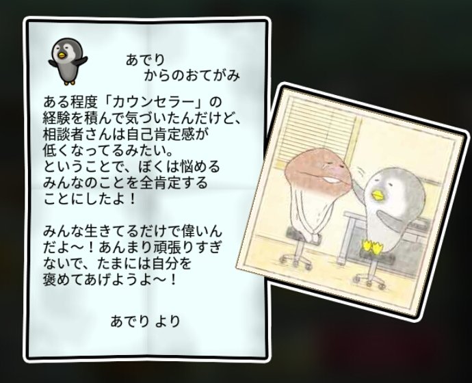 ペンギンなめこ かしこさ3