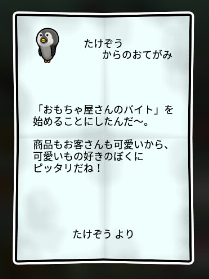 ペンギンなめこ 無印1