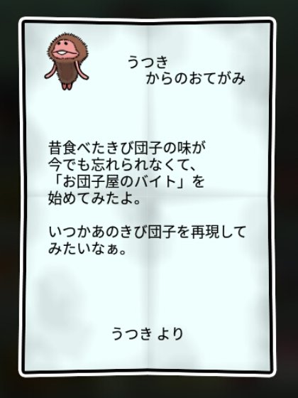 さるなめこ 無印1