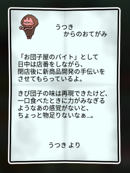 さるなめこ 無印2