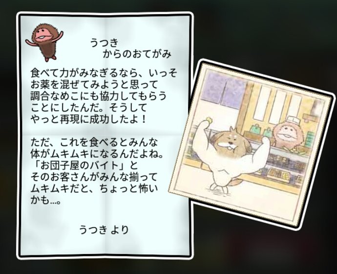 さるなめこ 無印3