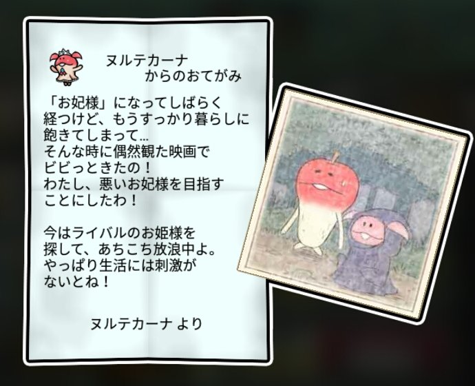 ヒメなめこ かしこさ3