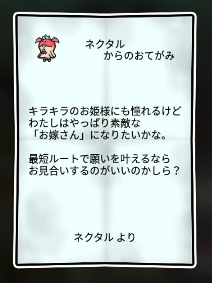 ヒメなめこ すばやさ1