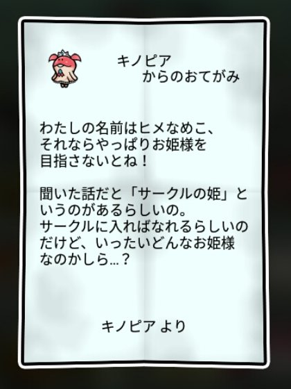  ヒメなめこ 無印1