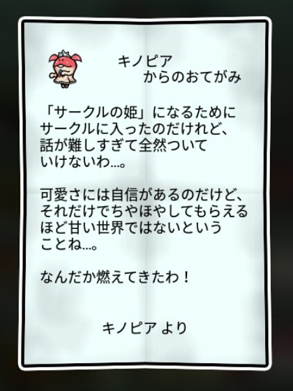  ヒメなめこ 無印2