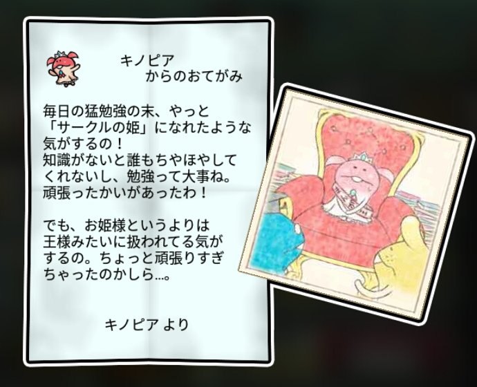  ヒメなめこ 無印3