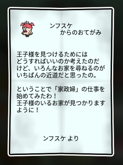 ヒメなめこ しぶとさ1
