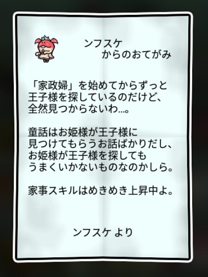 ヒメなめこ しぶとさ2