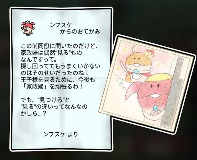 ヒメなめこ しぶとさ3