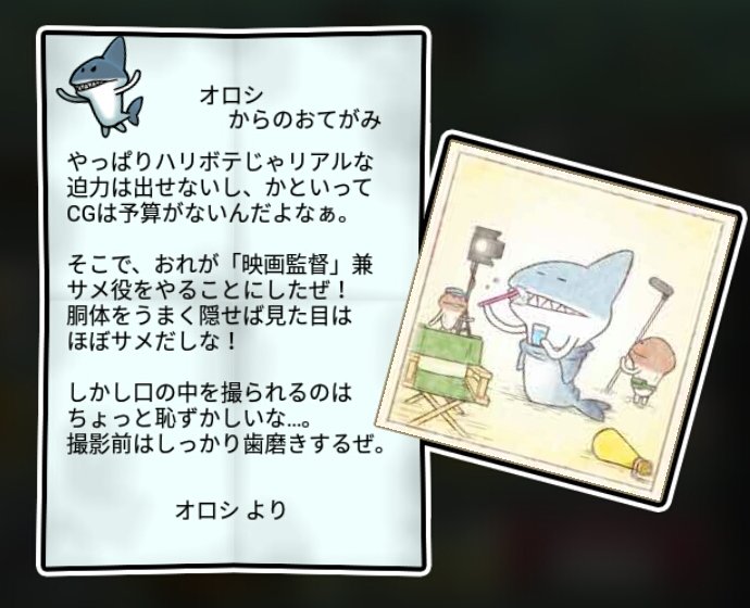 サメなめこ かしこさ3