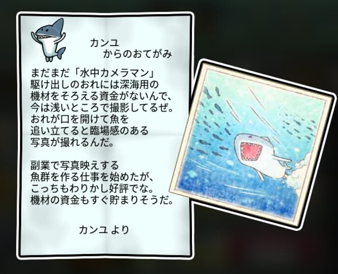 サメなめこ すばやさ3