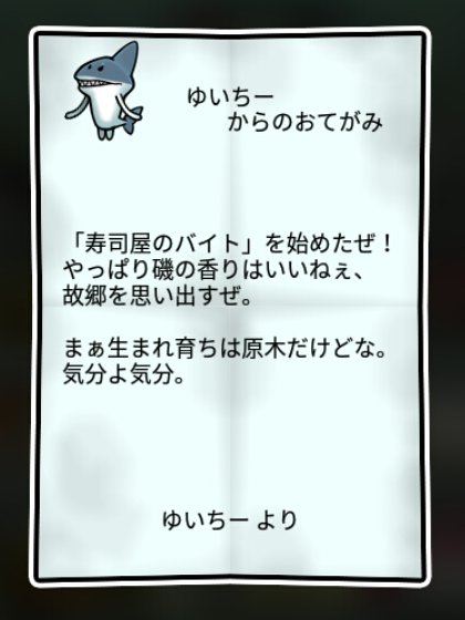 サメなめこ 無印1